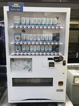 This vending machine in Nagano prefecture stocks packages of edible insects costing between 500 and 2,600 yen.&nbsp; &nbsp; &nbsp; Source: Achi Hirugami Tourist Bureau, Nagano Prefecture