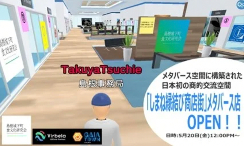 Takuya Tsuchie’s avatar in the “Shimane Enmusubi Shotengai” mall.&nbsp; &nbsp; &nbsp;Source: Shimane Jokamachi Food Culture Research Organization